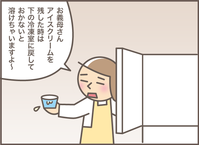 周囲を黙らせたい...認知症の義母が繰り出す「ワザ」は効果絶大！／バニラファッジ（5）