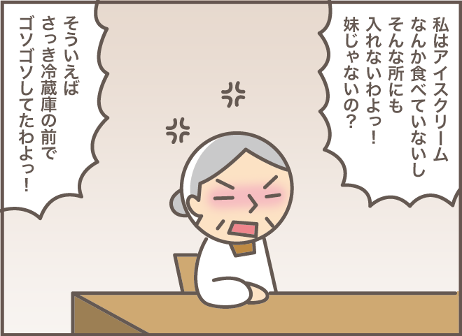 周囲を黙らせたい...認知症の義母が繰り出す「ワザ」は効果絶大！／バニラファッジ（6）