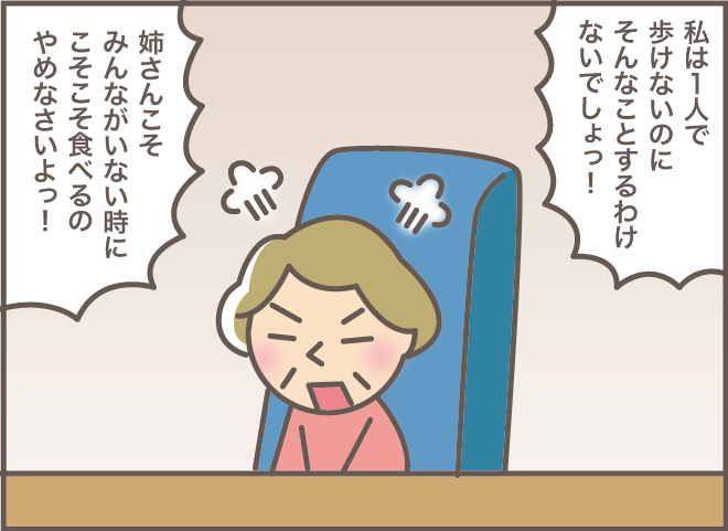 周囲を黙らせたい...認知症の義母が繰り出す「ワザ」は効果絶大！／バニラファッジ（7）