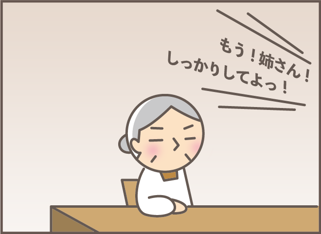 周囲を黙らせたい...認知症の義母が繰り出す「ワザ」は効果絶大！／バニラファッジ（9）
