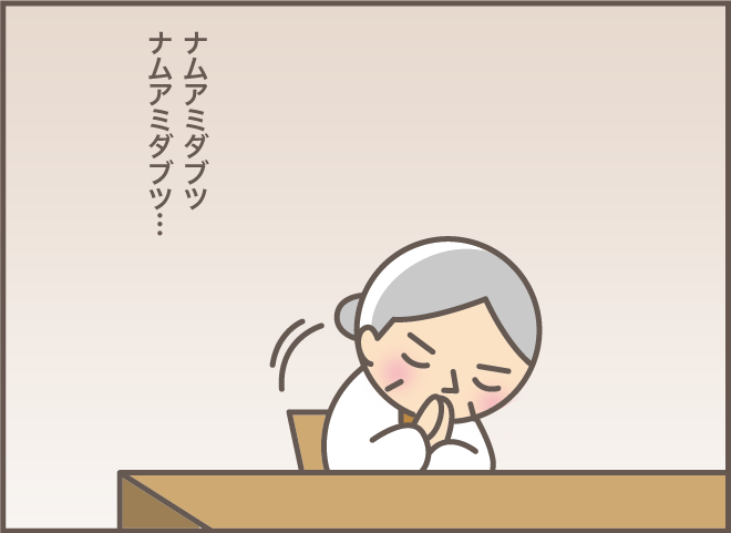周囲を黙らせたい...認知症の義母が繰り出す「ワザ」は効果絶大！／バニラファッジ（10）