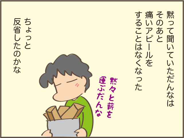 「私がケガしてもフォローしてもらったことない」ケガをして痛いとアピールする夫に苦言！／しまえもん（10）