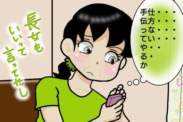 家族が出ていき一人になった夫。別れた妻に「店を手伝って」って図々しいにも程がある！／オキガネ（3）