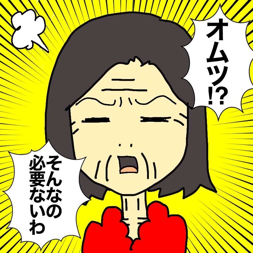 【認知症母と姉妹】母から漂ってくる尿臭問題。プライド高い母にオムツをすすめるには／ワフウフ（6）