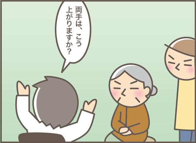肩の痛みを訴える義母。「病院へ行かないと」と言っても拒否されたけれど...／バニラファッジ（7）