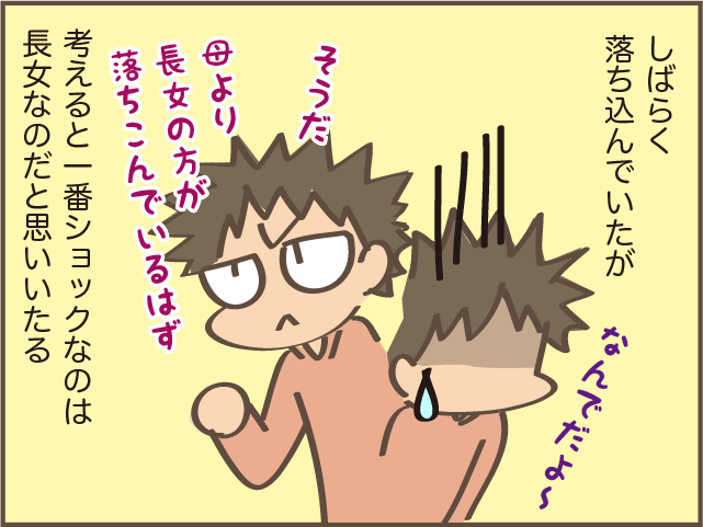 やっと長女が片付くと思っていたけれど...想像していなかった大学院という選択／しまえもん（6）