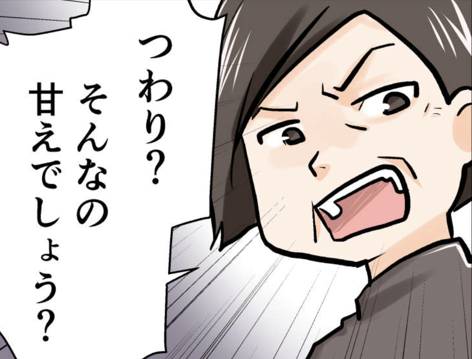 【漫画・最悪な義母＆義父が大集合】怒りが収まらない「義実家エピソード」一気読み！（1）