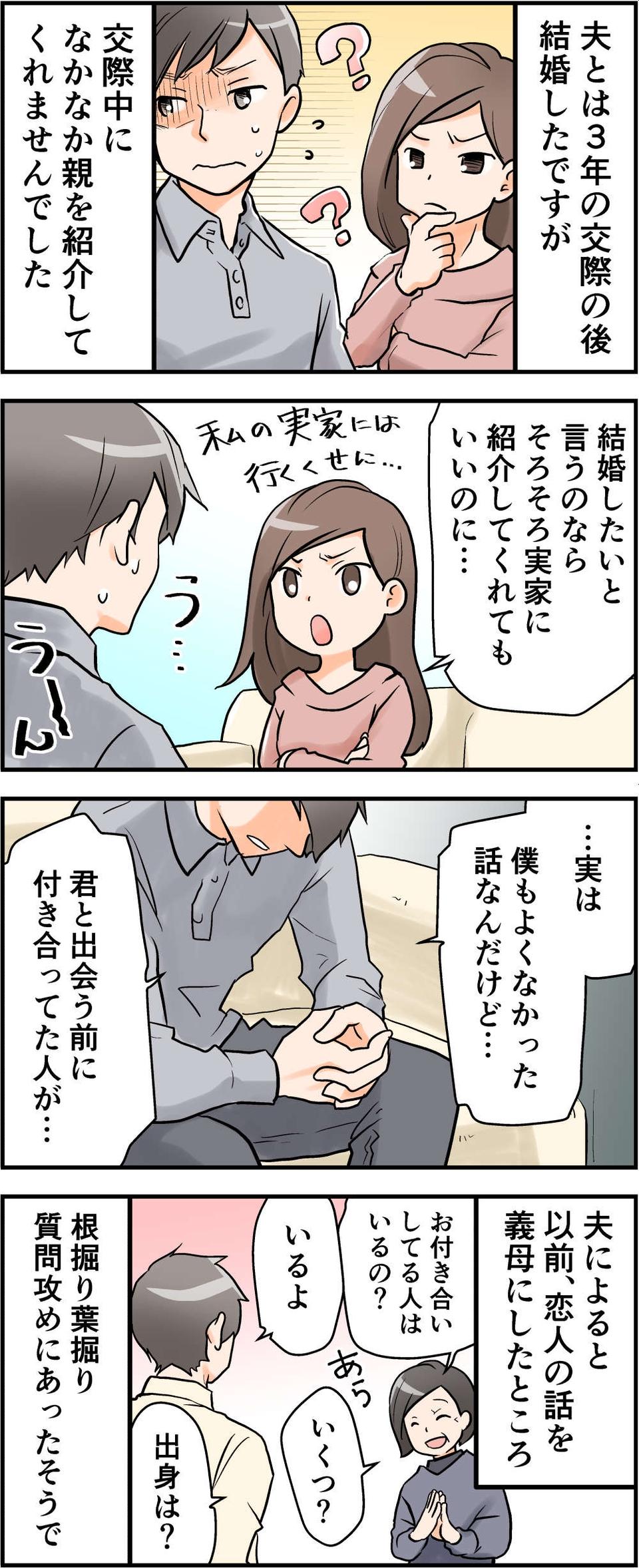 【漫画・最悪な義母＆義父が大集合】怒りが収まらない「義実家エピソード」一気読み！（2）