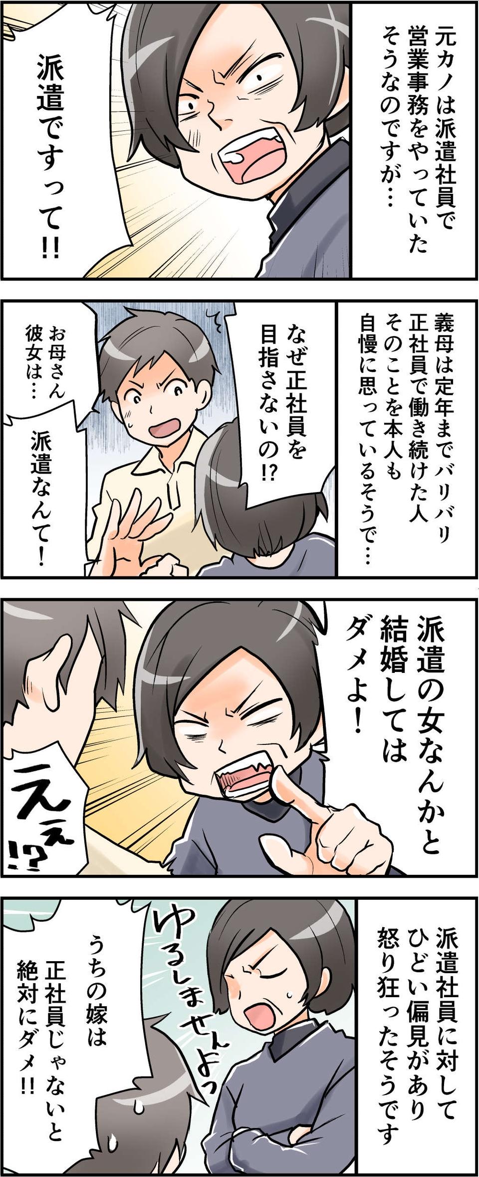 【漫画・最悪な義母＆義父が大集合】怒りが収まらない「義実家エピソード」一気読み！（3）