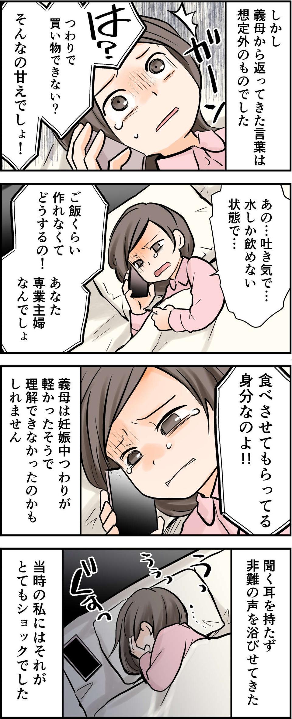 【漫画・最悪な義母＆義父が大集合】怒りが収まらない「義実家エピソード」一気読み！（11）