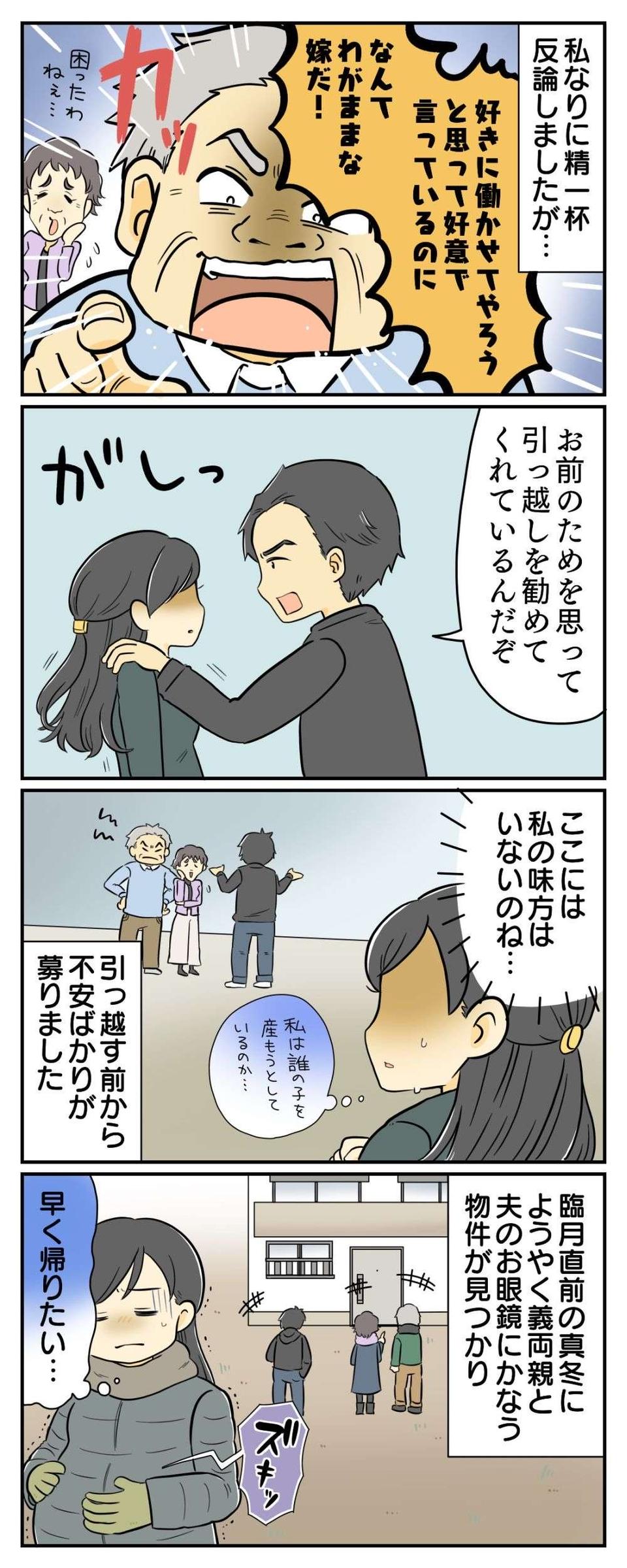【漫画・最悪な義母＆義父が大集合】怒りが収まらない「義実家エピソード」一気読み！（32）
