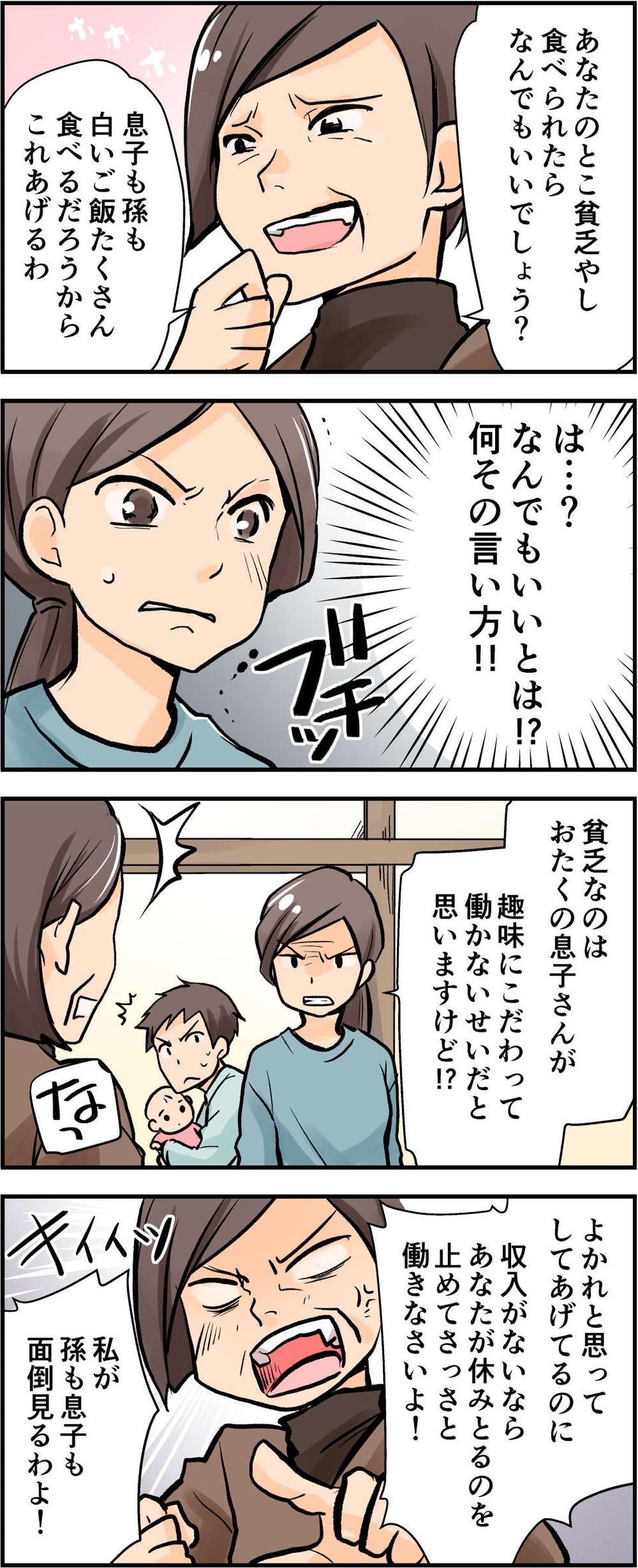 【漫画・最悪な義母＆義父が大集合】怒りが収まらない「義実家エピソード」一気読み！（36）
