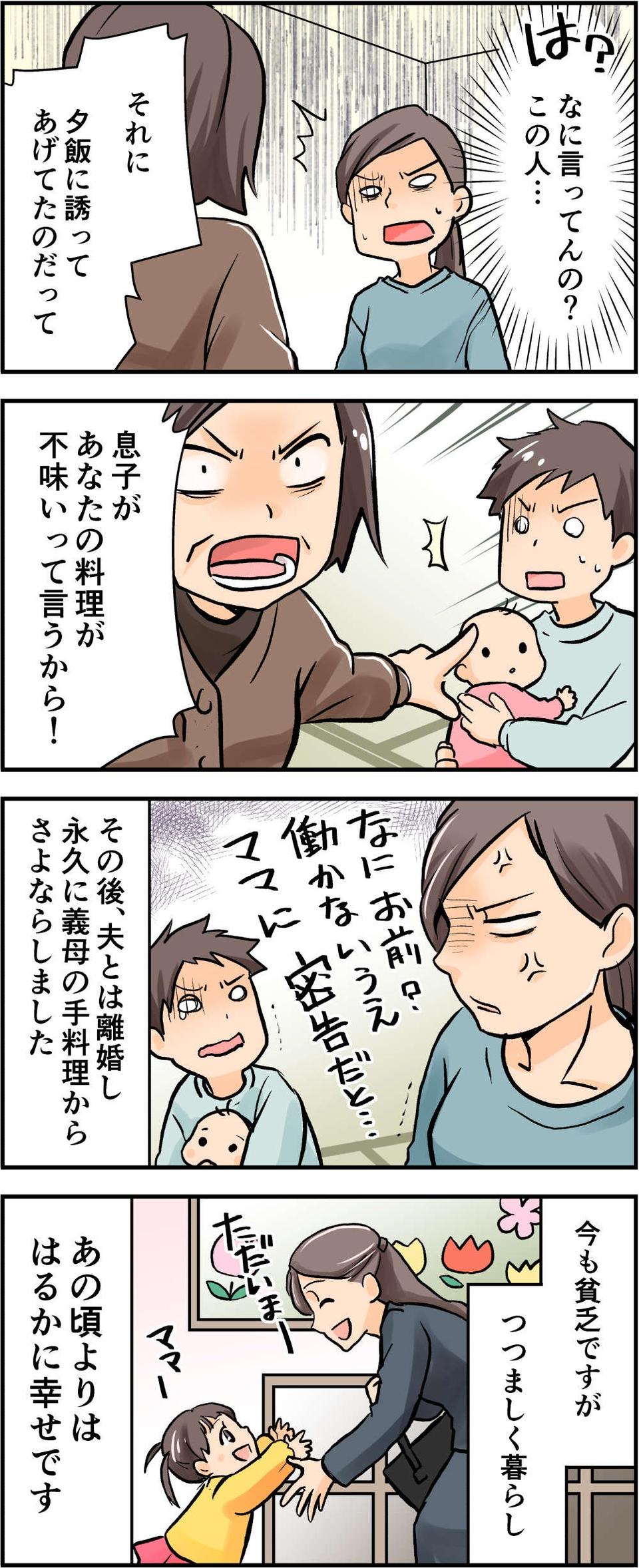 【漫画・最悪な義母＆義父が大集合】怒りが収まらない「義実家エピソード」一気読み！（37）