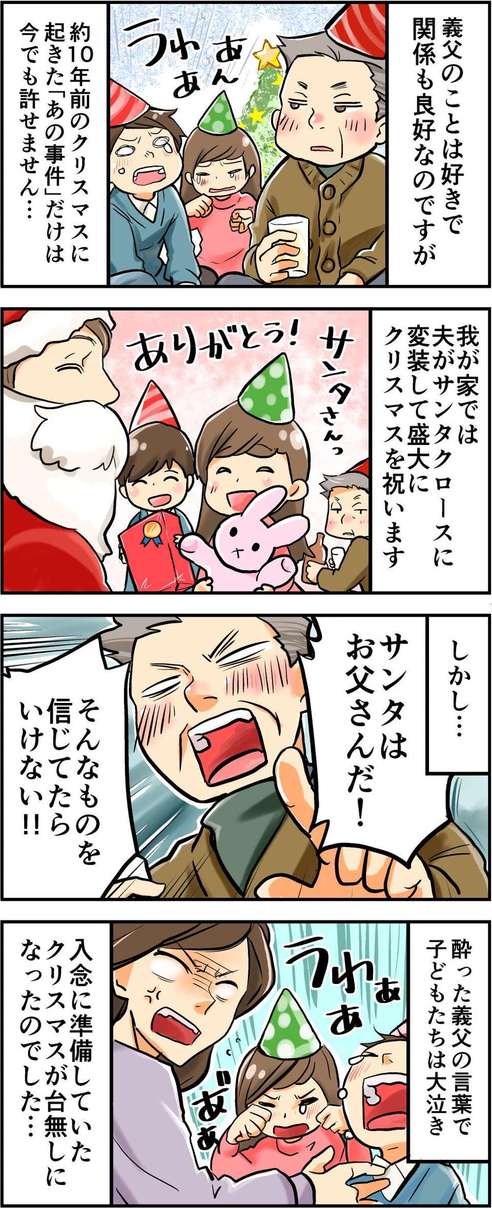 【漫画・最悪な義母＆義父が大集合】怒りが収まらない「義実家エピソード」一気読み！（38）