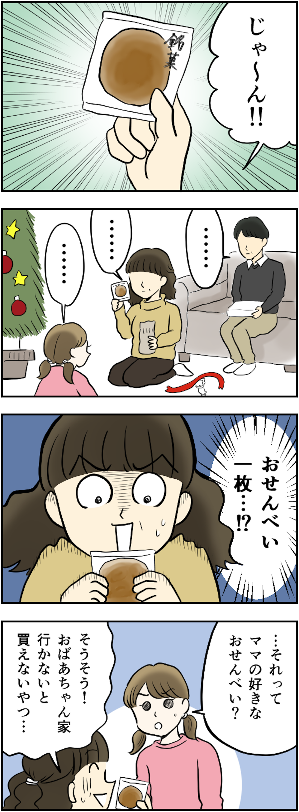 【漫画・最悪な義母＆義父が大集合】怒りが収まらない「義実家エピソード」一気読み！（42）
