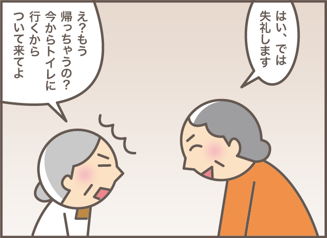 在宅介護の大きな助けとなった、ベテラン家政婦さんの存在 ／バニラファッジ（1）