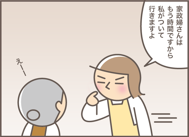 在宅介護の大きな助けとなった、ベテラン家政婦さんの存在 ／バニラファッジ（6）