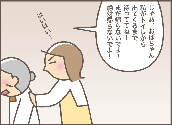 在宅介護の大きな助けとなった、ベテラン家政婦さんの存在 ／バニラファッジ（7）