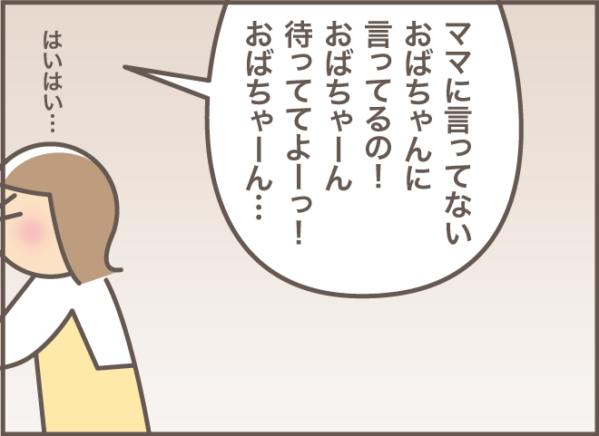 在宅介護の大きな助けとなった、ベテラン家政婦さんの存在 ／バニラファッジ（8）