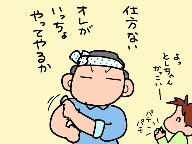 【義両親の在宅介護】車椅子が通れない我が家の玄関。スロープが欲しいけど、どうする？／山田あしゅら（11）