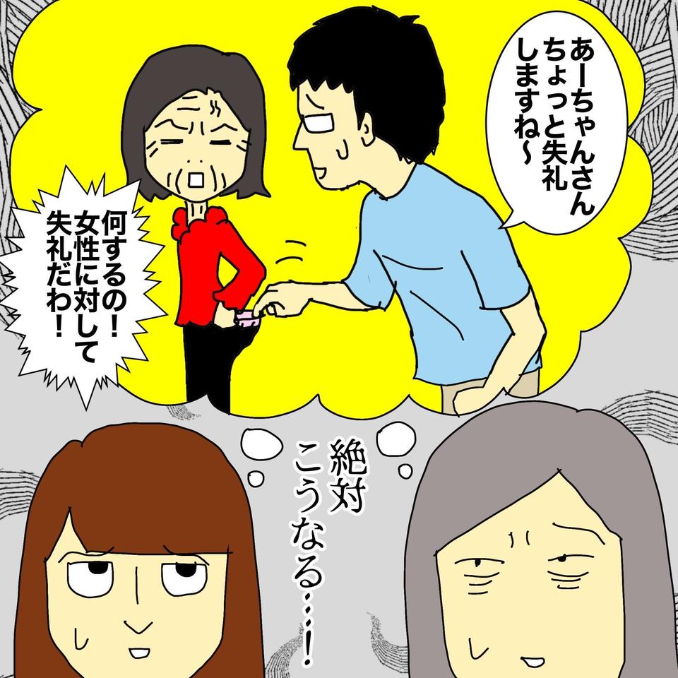 プライドの高い母に、「オムツ」という言葉を使わずに紙パンツを提案してみた／ワフウフ（1）