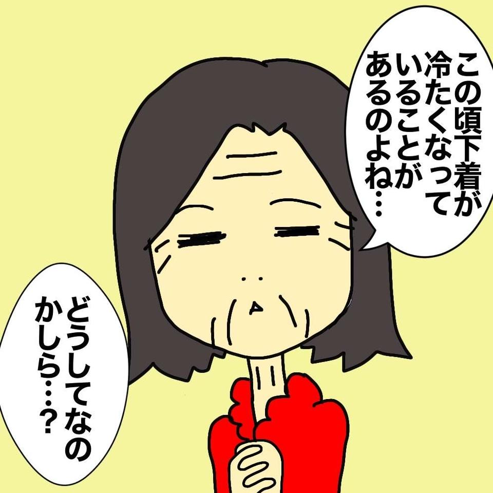 プライドの高い母に、「オムツ」という言葉を使わずに紙パンツを提案してみた／ワフウフ（5）