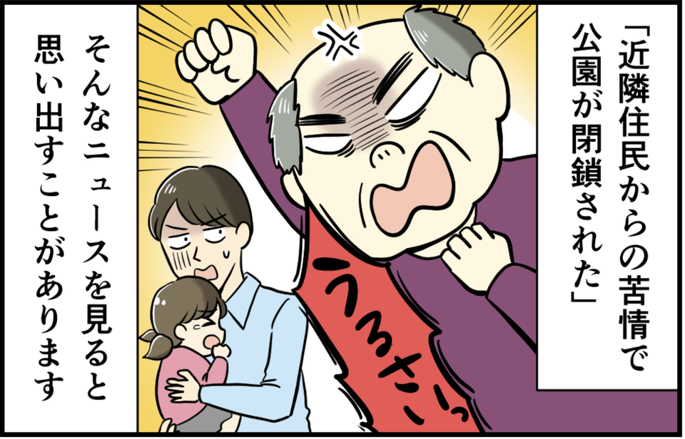 【漫画・非常識な人たち】「この人、ヤバくない!?」クレクレママや理不尽クレームなど怒り爆発のエピソード（1）