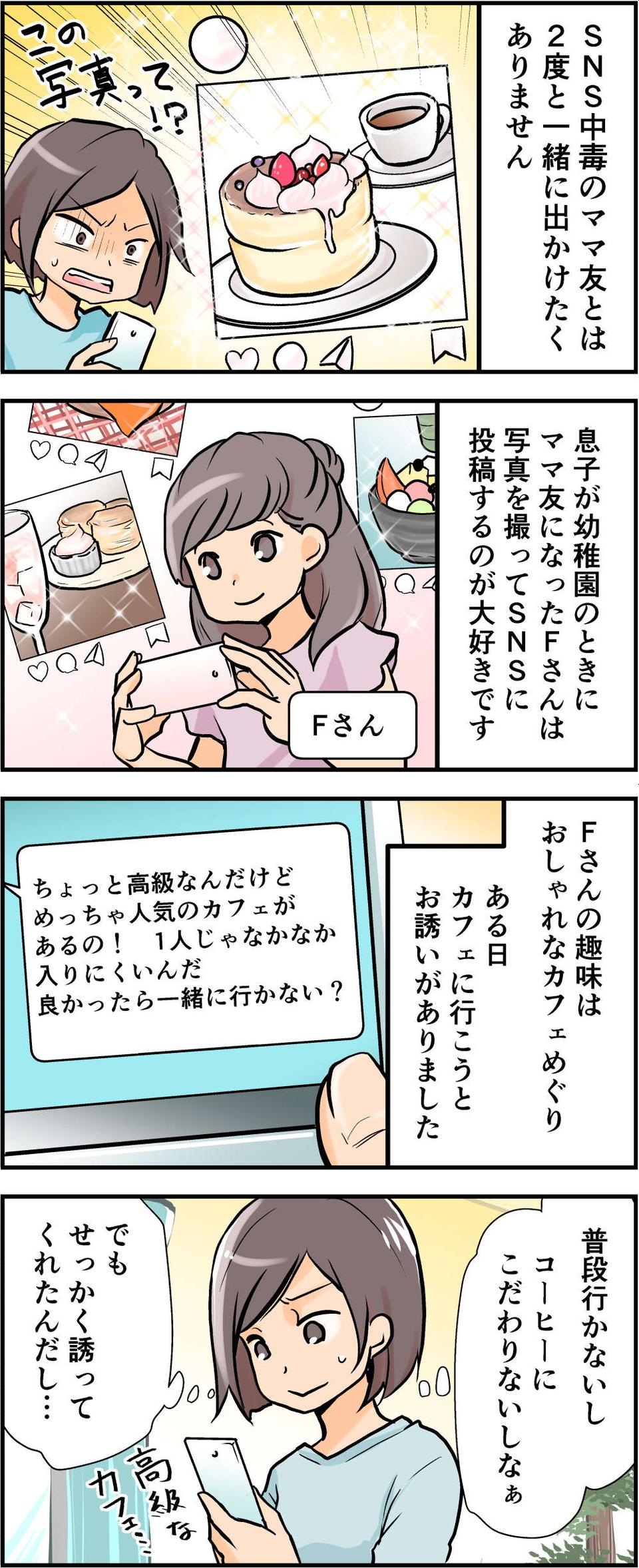 【漫画・非常識な人たち】「この人、ヤバくない!?」クレクレママや理不尽クレームなど怒り爆発のエピソード（2）
