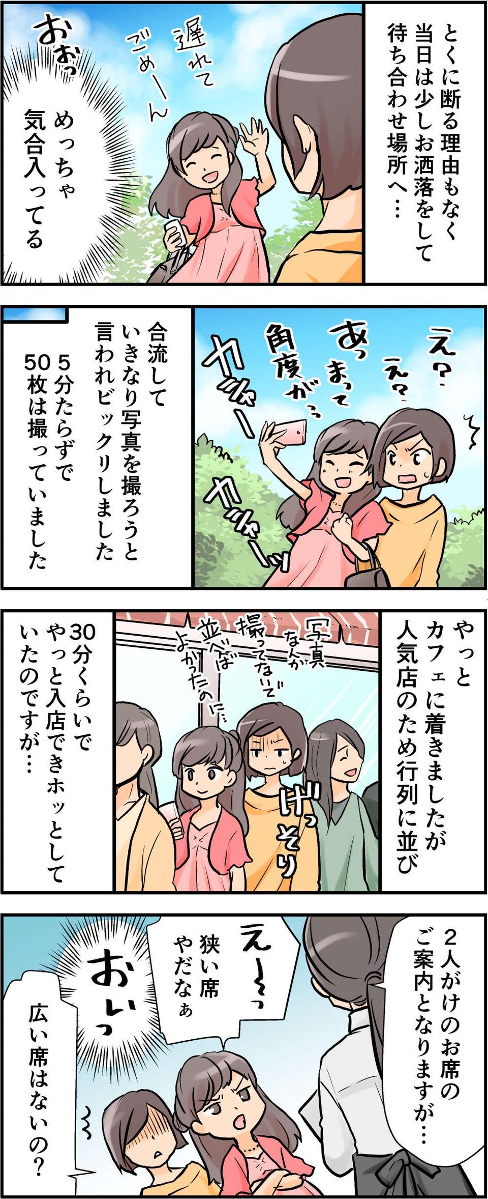 【漫画・非常識な人たち】「この人、ヤバくない!?」クレクレママや理不尽クレームなど怒り爆発のエピソード（3）