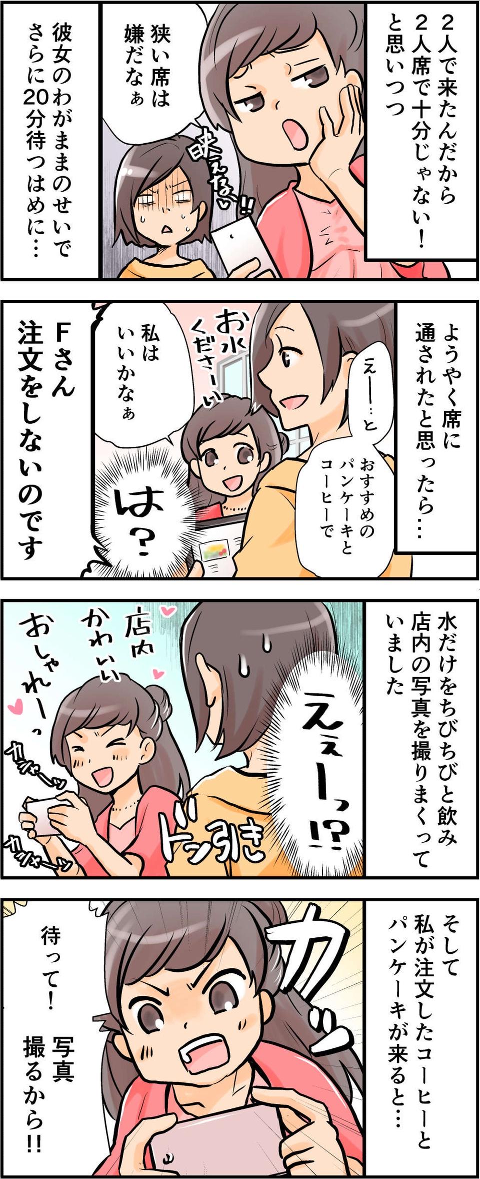 【漫画・非常識な人たち】「この人、ヤバくない!?」クレクレママや理不尽クレームなど怒り爆発のエピソード（4）