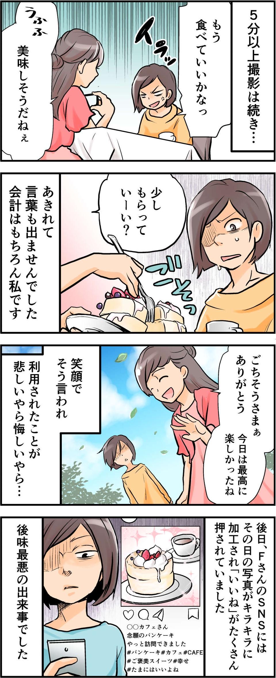 【漫画・非常識な人たち】「この人、ヤバくない!?」クレクレママや理不尽クレームなど怒り爆発のエピソード（画像6/36枚目）