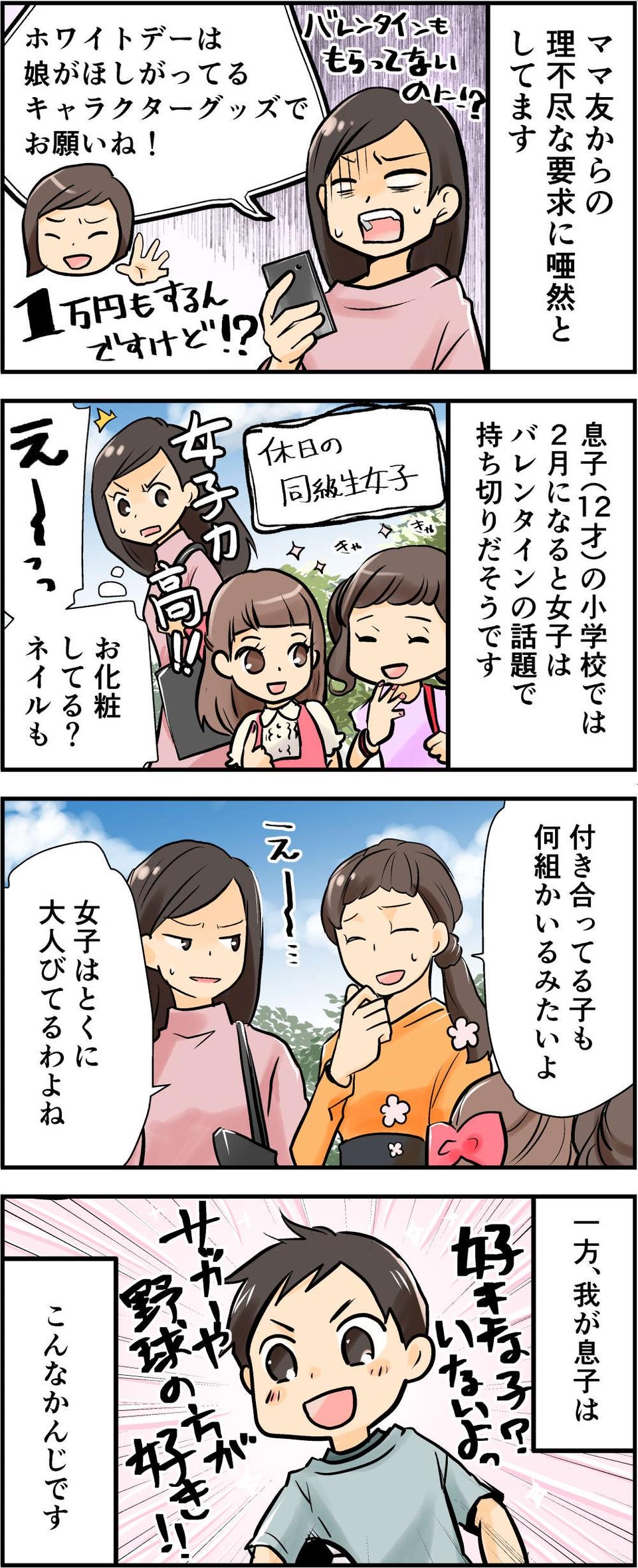 【漫画・非常識な人たち】「この人、ヤバくない!?」クレクレママや理不尽クレームなど怒り爆発のエピソード（画像7/36枚目）