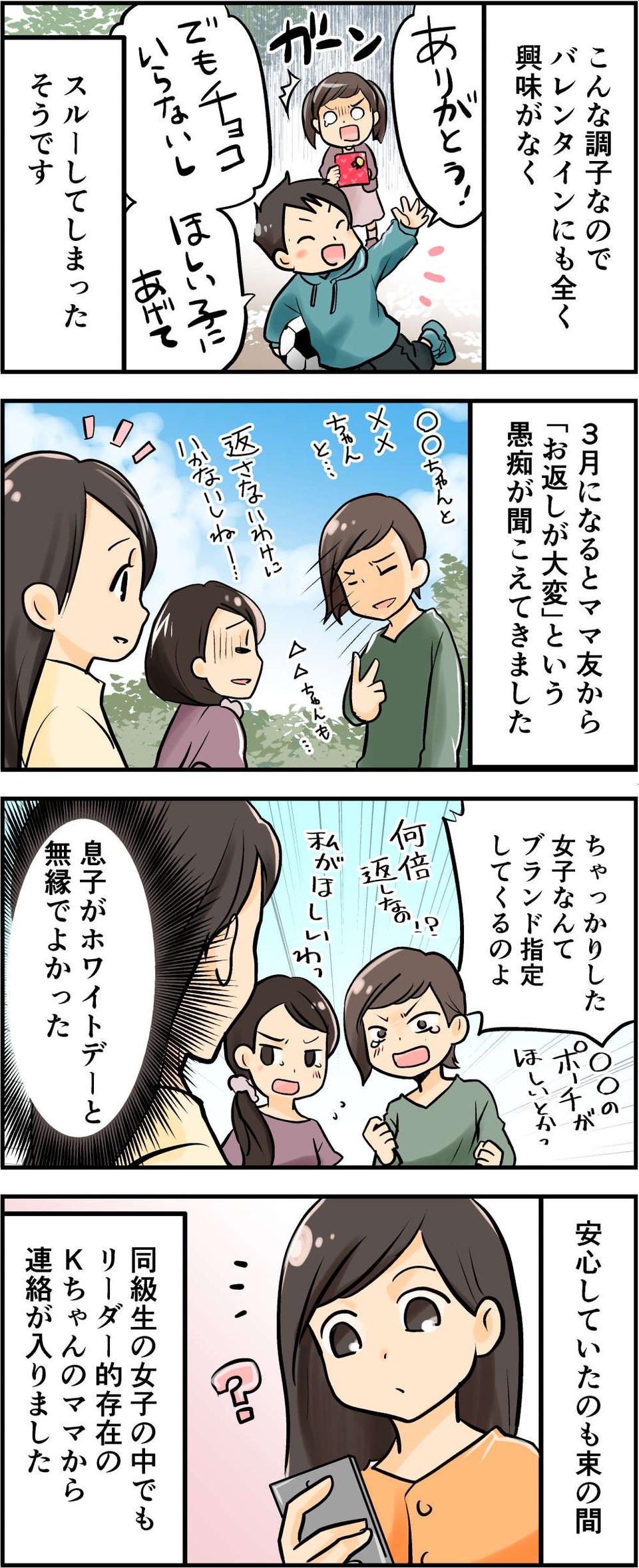 【漫画・非常識な人たち】「この人、ヤバくない!?」クレクレママや理不尽クレームなど怒り爆発のエピソード（画像8/36枚目）
