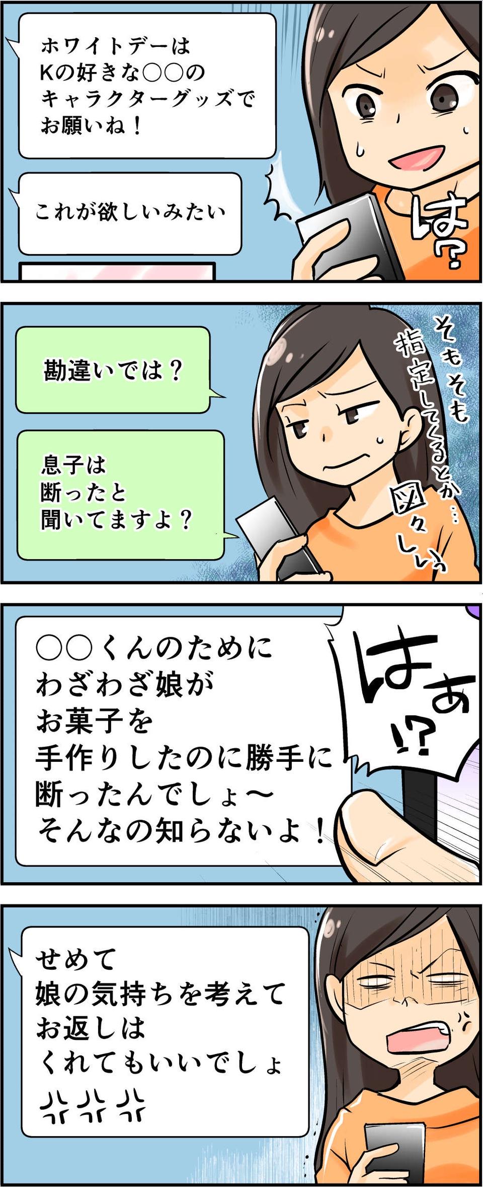 【漫画・非常識な人たち】「この人、ヤバくない!?」クレクレママや理不尽クレームなど怒り爆発のエピソード（画像9/36枚目）