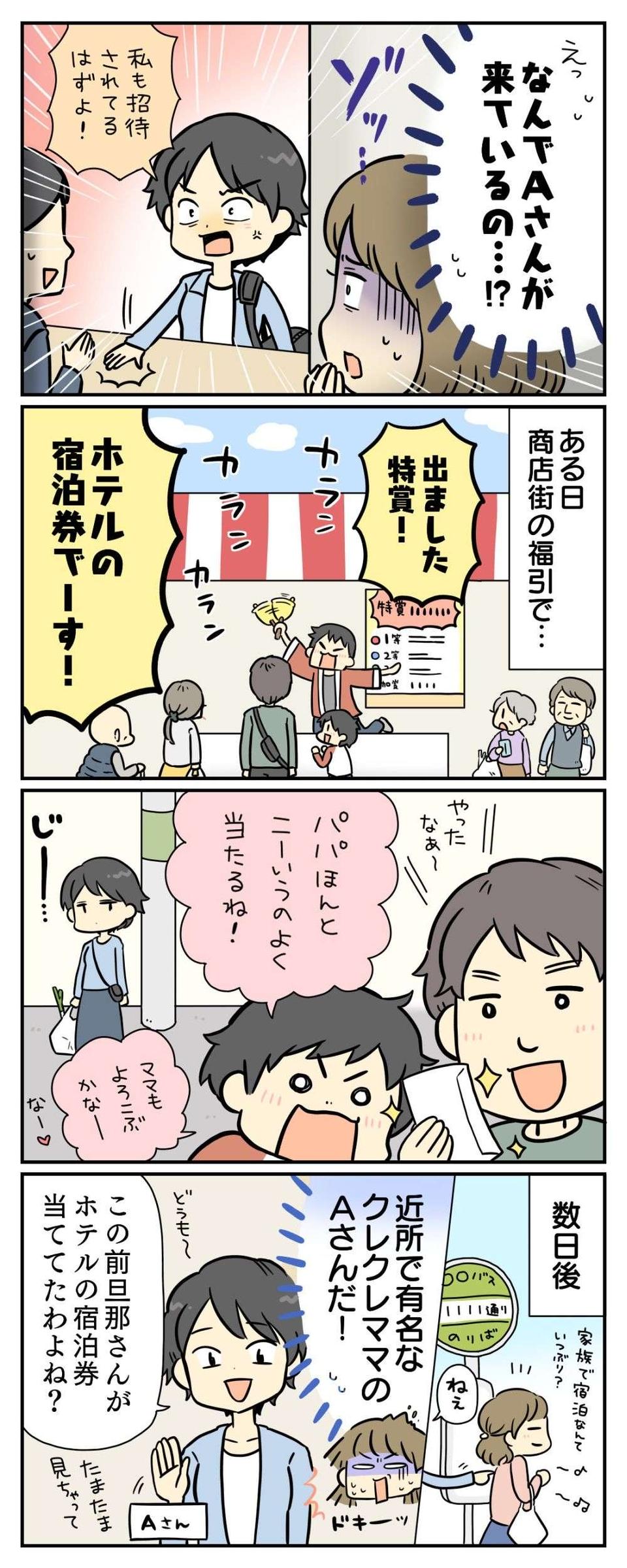 【漫画・非常識な人たち】「この人、ヤバくない!?」クレクレママや理不尽クレームなど怒り爆発のエピソード（画像17/36枚目）