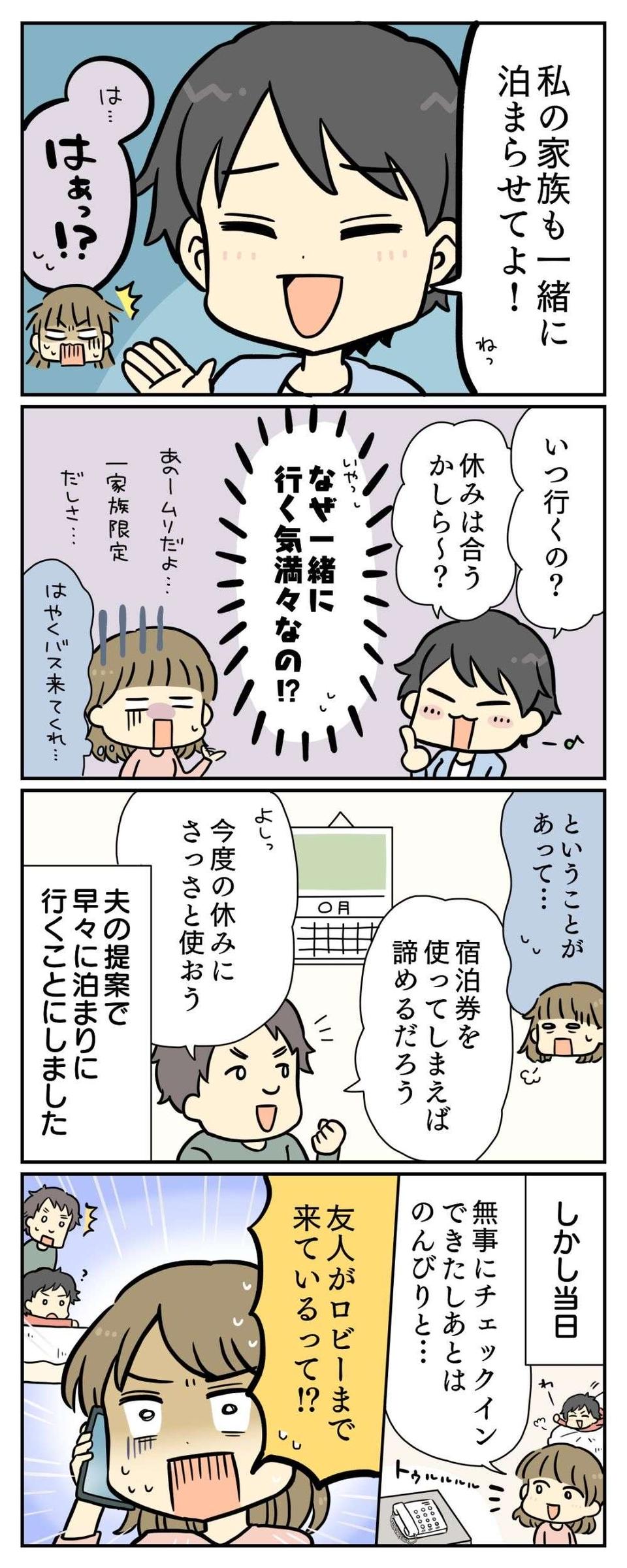 【漫画・非常識な人たち】「この人、ヤバくない!?」クレクレママや理不尽クレームなど怒り爆発のエピソード（画像18/36枚目）