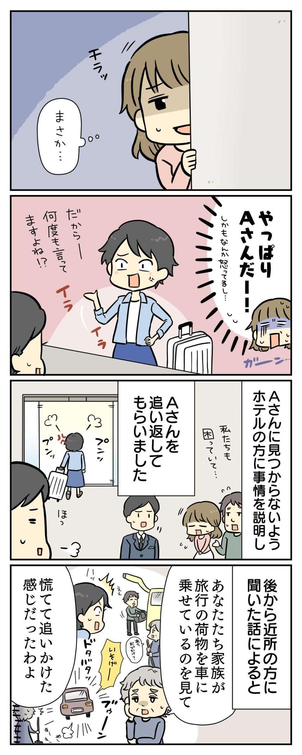 【漫画・非常識な人たち】「この人、ヤバくない!?」クレクレママや理不尽クレームなど怒り爆発のエピソード（画像19/36枚目）