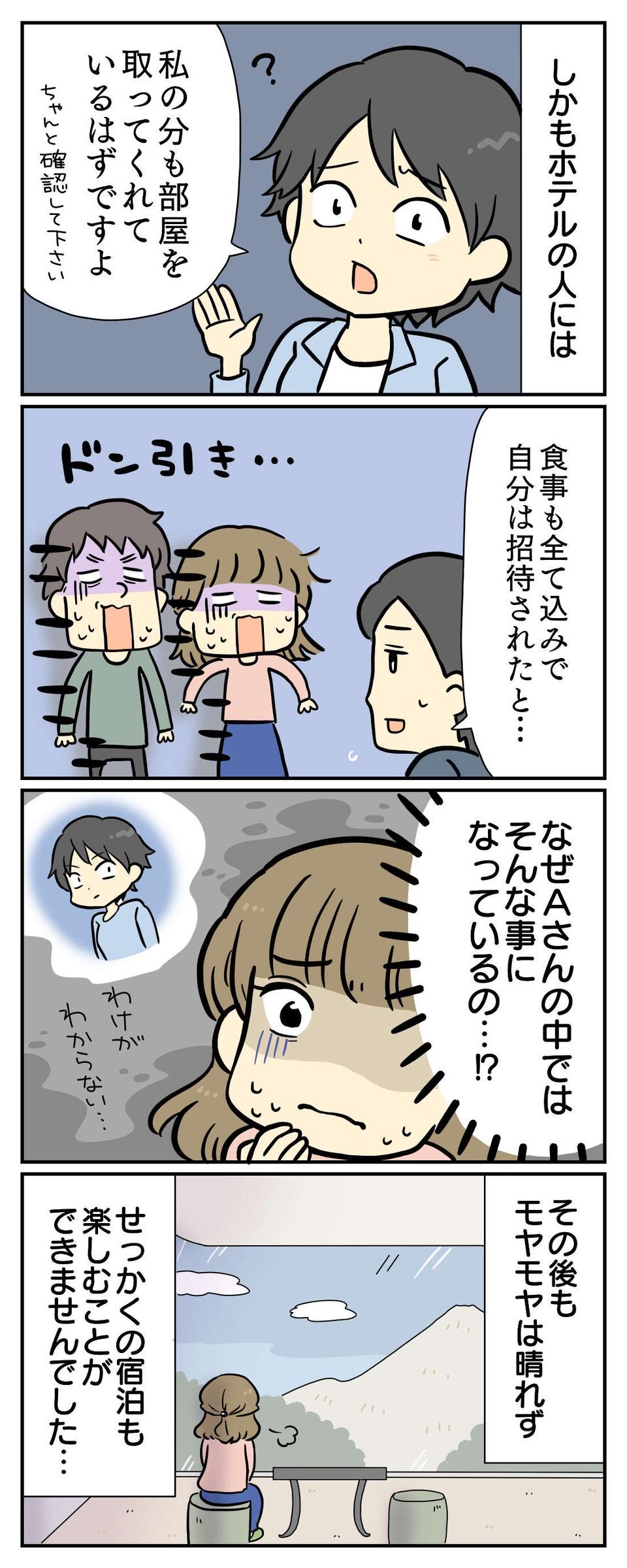 【漫画・非常識な人たち】「この人、ヤバくない!?」クレクレママや理不尽クレームなど怒り爆発のエピソード（画像21/36枚目）