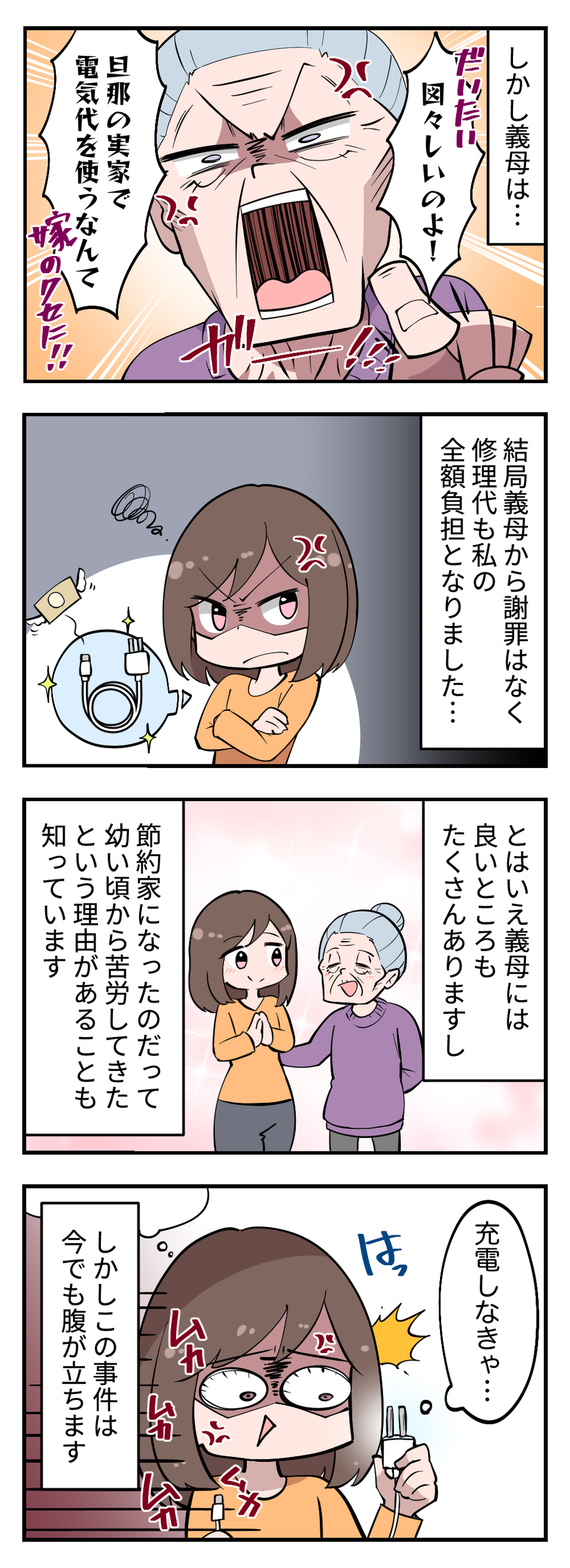 【漫画・非常識な人たち】「この人、ヤバくない!?」クレクレママや理不尽クレームなど怒り爆発のエピソード（画像26/36枚目）