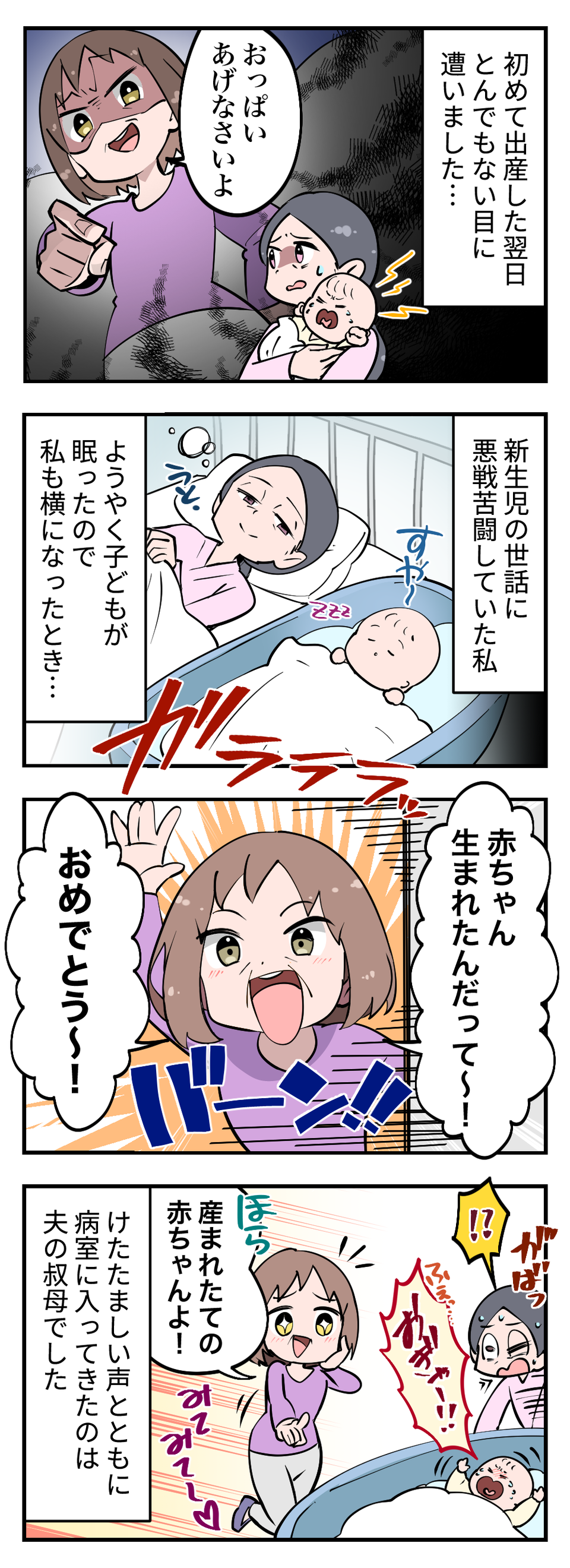【漫画・非常識な人たち】「この人、ヤバくない!?」クレクレママや理不尽クレームなど怒り爆発のエピソード（画像27/36枚目）