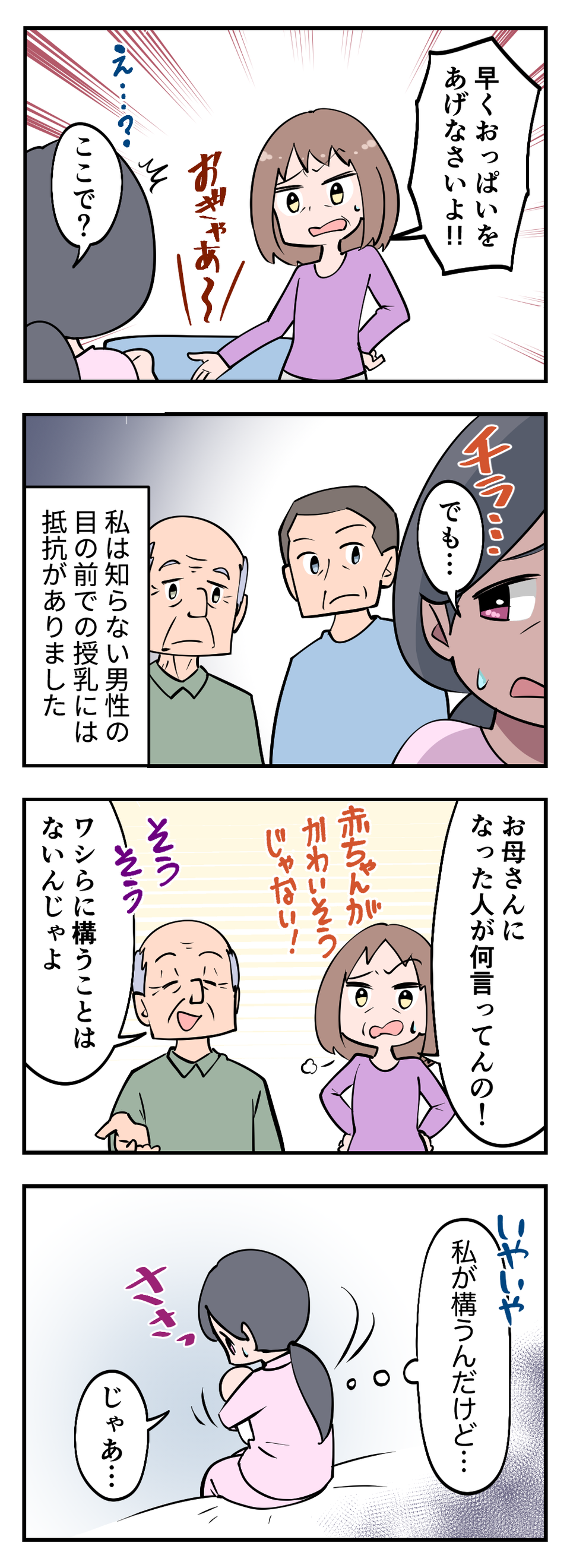 【漫画・非常識な人たち】「この人、ヤバくない!?」クレクレママや理不尽クレームなど怒り爆発のエピソード（画像29/36枚目）