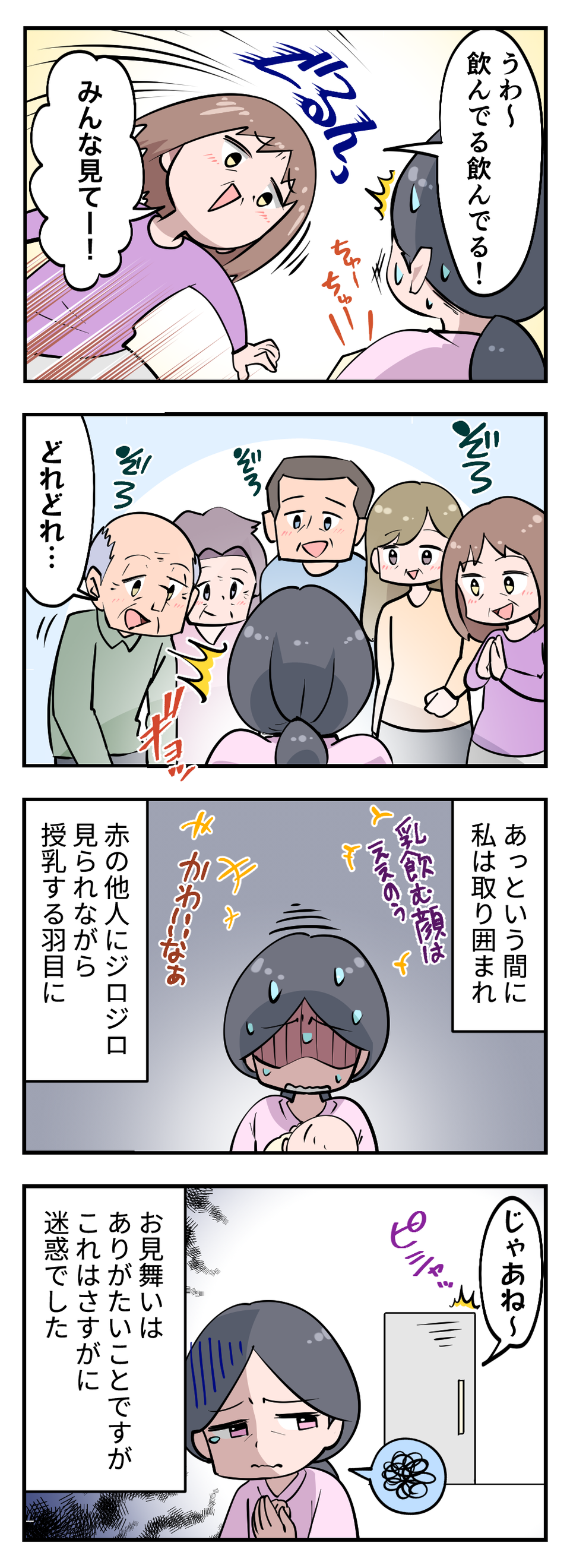 【漫画・非常識な人たち】「この人、ヤバくない!?」クレクレママや理不尽クレームなど怒り爆発のエピソード（画像31/36枚目）