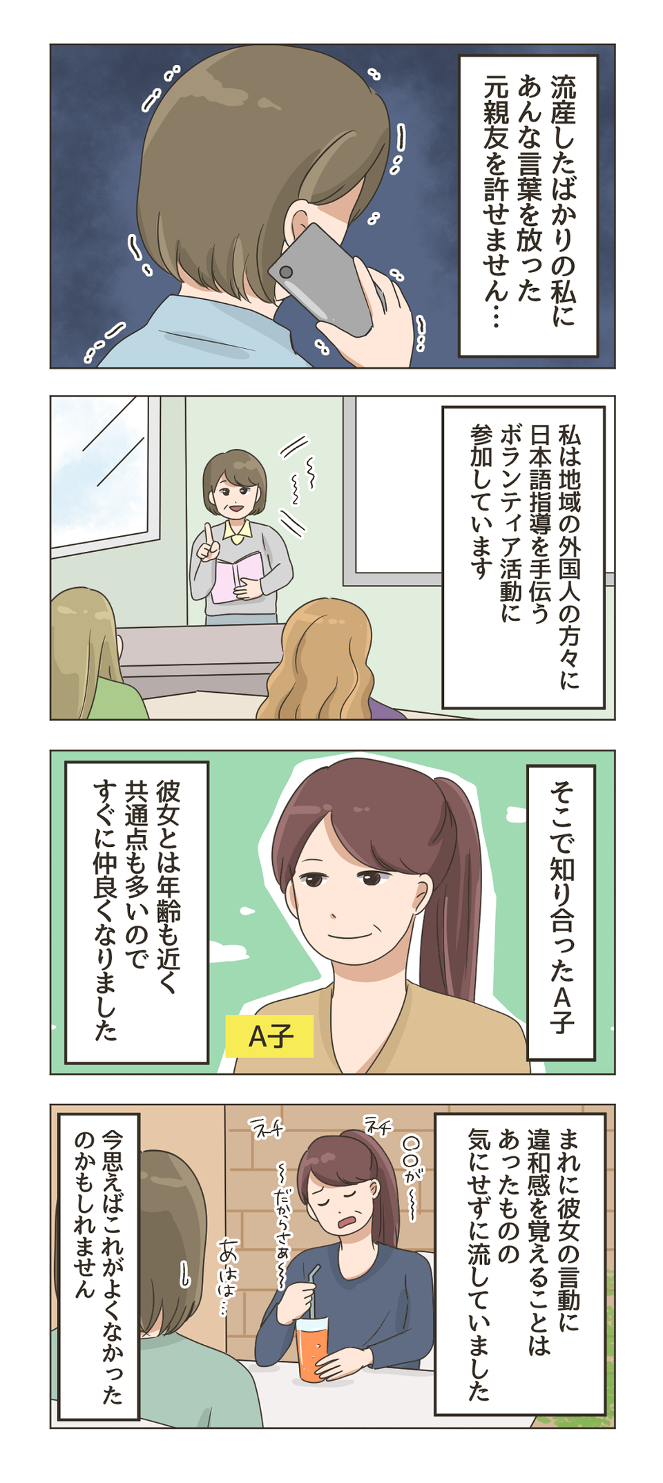 【漫画・非常識な人たち】「この人、ヤバくない!?」クレクレママや理不尽クレームなど怒り爆発のエピソード（画像32/36枚目）