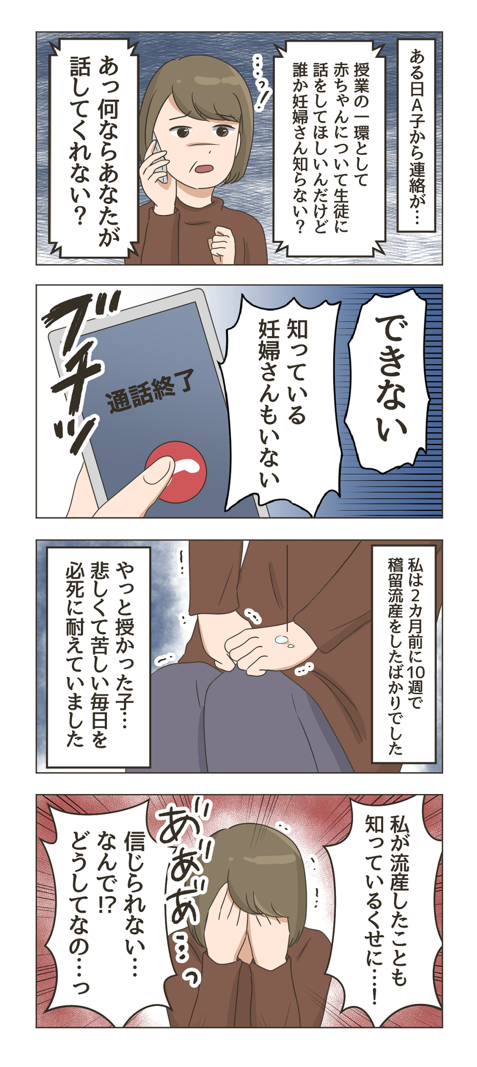 【漫画・非常識な人たち】「この人、ヤバくない!?」クレクレママや理不尽クレームなど怒り爆発のエピソード（画像33/36枚目）