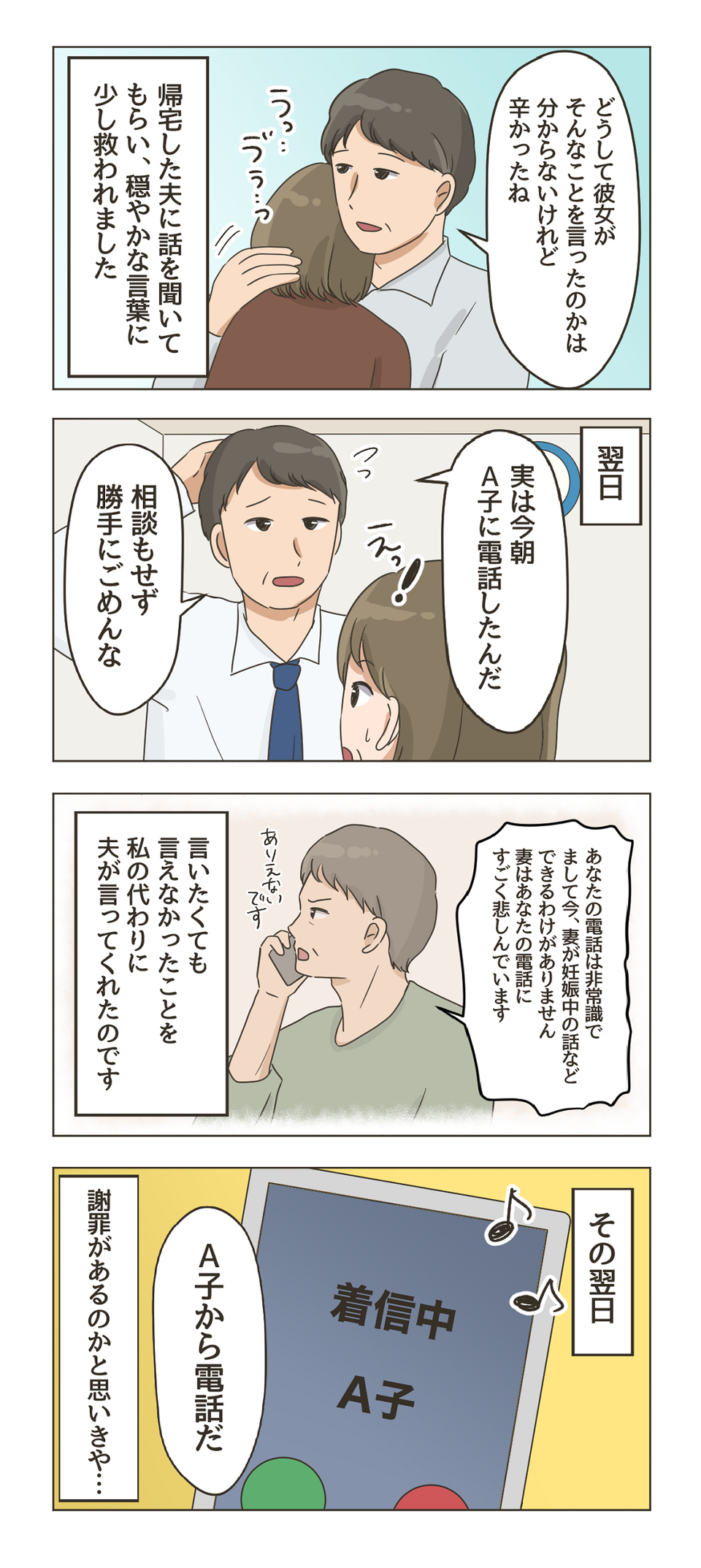 【漫画・非常識な人たち】「この人、ヤバくない!?」クレクレママや理不尽クレームなど怒り爆発のエピソード（画像34/36枚目）
