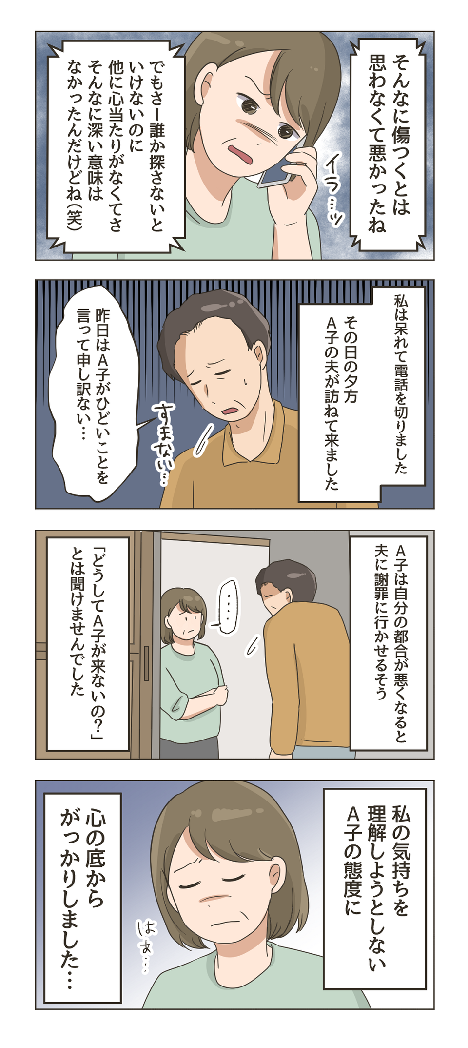 【漫画・非常識な人たち】「この人、ヤバくない!?」クレクレママや理不尽クレームなど怒り爆発のエピソード（29）