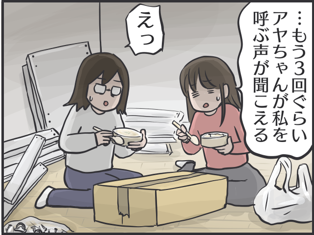 【2匹の黒猫とのくらし】大学生になり家を離れた娘。娘大好きな猫に、電話の声を聞かせたら／フニャコ（7）