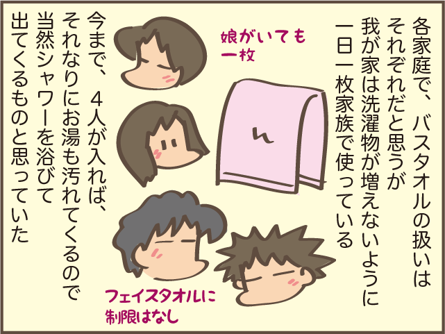 【夫の驚きの習慣】20数年一緒にいても知らなかった...衝撃だっただんなの習慣／しまえもん（5）