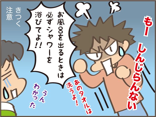 【夫の驚きの習慣】20数年一緒にいても知らなかった...衝撃だっただんなの習慣／しまえもん（8）