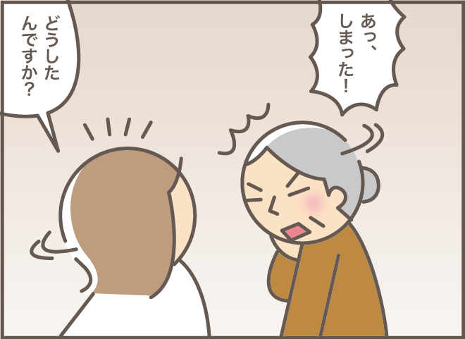 【認知症義母と嫁】「あっ、しまった！」認知症義母がうっかり忘れたと思ったことは？／バニラファッジ（1）